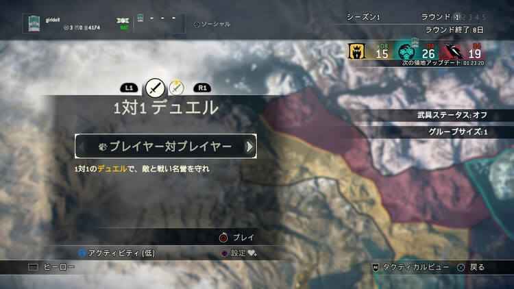 For Honor フォーオナー レビュー 評価 駆け引きが熱い真剣勝負の世界 ゲームレビュー Sockscap64