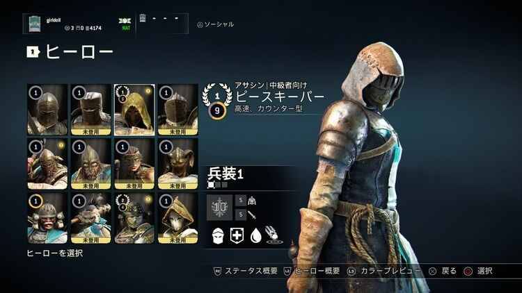 For Honor フォーオナー レビュー 評価 駆け引きが熱い真剣勝負の世界 ゲームレビュー Sockscap64