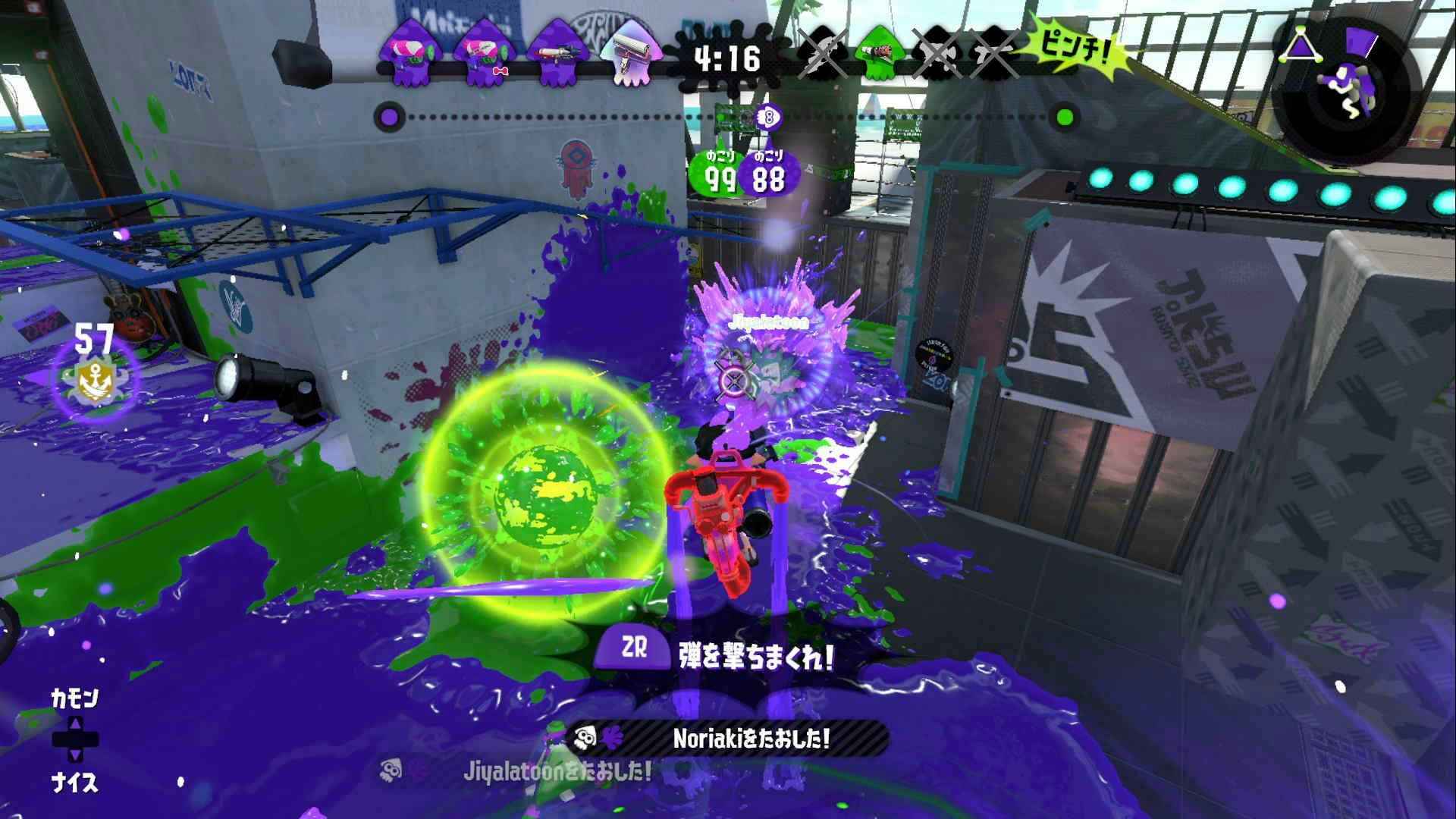 スプラトゥーン2