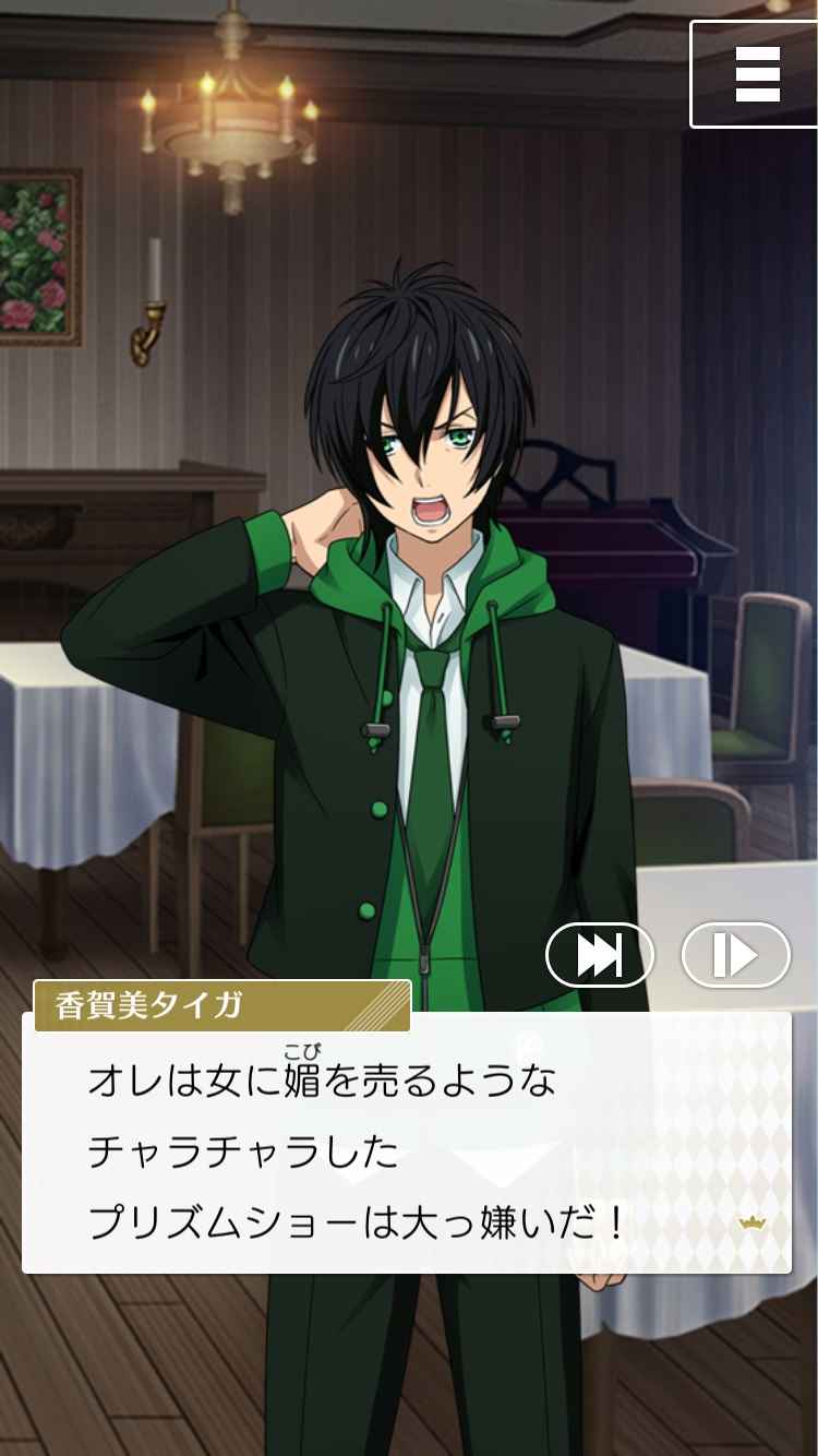 King Of Prism プリズムラッシュ Live ゲームレビュー ゲームレビュー Sockscap64