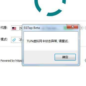 TUN虚拟网卡状态异常，请重试