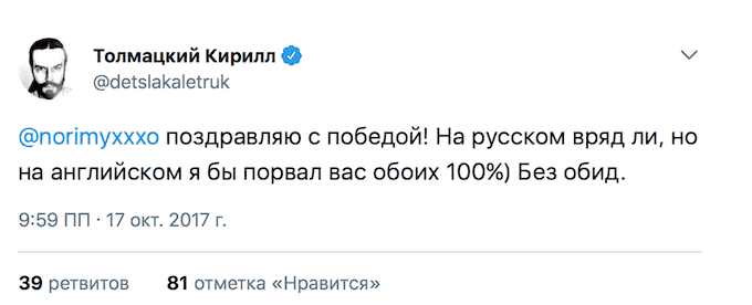 Дисс на оксимирона текст. Schokk Твиттер. Schokk твиты. Децл Оксимирон Твиттер. Децл лохматое чмо.