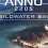 Anno 2205: Wildwater Bay