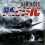 Air Aces: Pacific