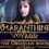 Amaranthine Voyage: The Obsidian Book