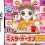 Akogare Girls Collection: Mister Donut DS