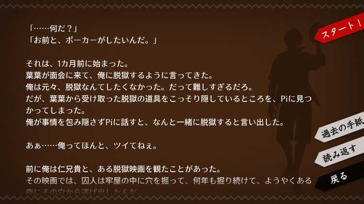 WILL -素晴らしき世界-評価･レビュー 手紙の文面を組み替えて運命を変えるザッピングアドベンチャー