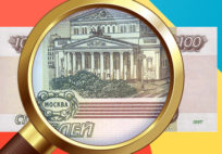 Money Detector Russian Ruble