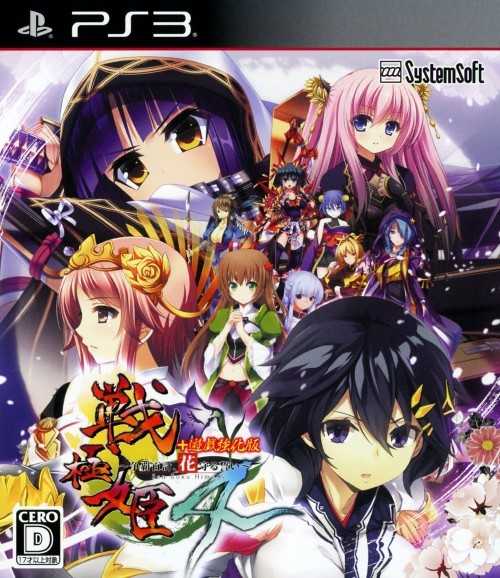 Sengoku Hime 4 Souhai Hyakkei Hana Mamoru Chikai Reviews News Descriptions Walkthrough And System Requirements Game Database Sockscap64 Sengoku Hime 4 Souhai Hyakkei Hana Mamoru Chikai Reviews News Descriptions Walkthrough And System Requirements Game Database Sockscap64