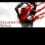 Dragon Age: Origins - Lelianas Song