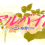 Arbeit - Futari no Omoi