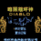 An Hei Po Huai Shen Diablo
