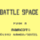 Battle Space