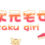 Anime Otaku Girl 二次元宅女