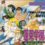 Adventures of Hourai High