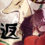不返