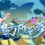 Touhou Kikamu ~ Elegant Impermanence of Sakura