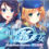 前進吧！高捷少女Initiating Station PLUS