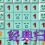 经典扫雷