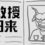 羊教授：归来
