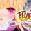 赫炎的印加诺克 Digital Visual Fanbook