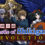 Castle of Shikigami - Evolution