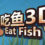 Eat fish 3D