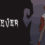 Faefever