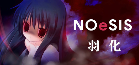 NOeSIS_羽化