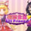 WhiteLily 1：丽丽公主