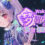 WhiteLily 2：梦醒少女