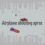 Airplane shooting spree