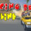 RACING BROS: ONLINE