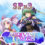 SP x3 - Asdivine Cross