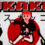 SUKAKKO