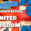 Super Jigsaw Puzzle: Generations - United Kingdom