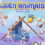ALIEN ANIMALS: SANDBOX